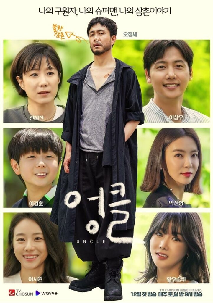 Uncle Korean Drama Cast & Synopsis on