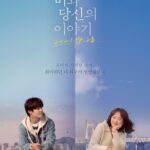 waiting for rain korean movie