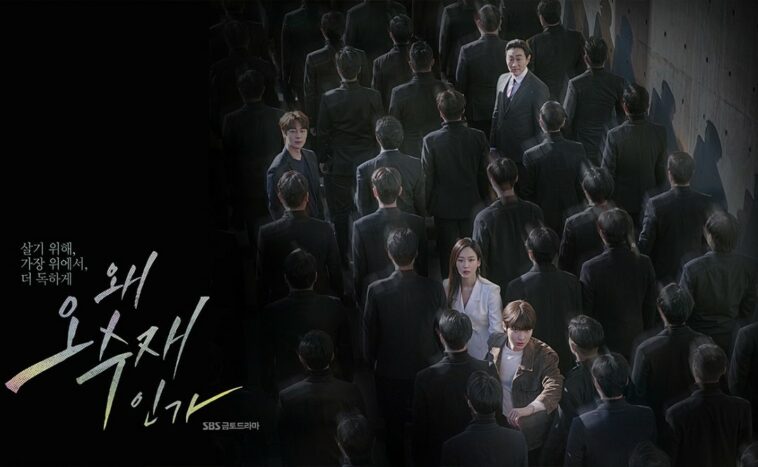 why her why oh soo jae official poster