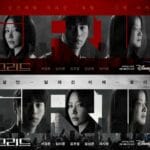 grid korean drama cast and synopsis