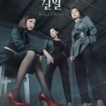 kill heel korean drama cast synopsis