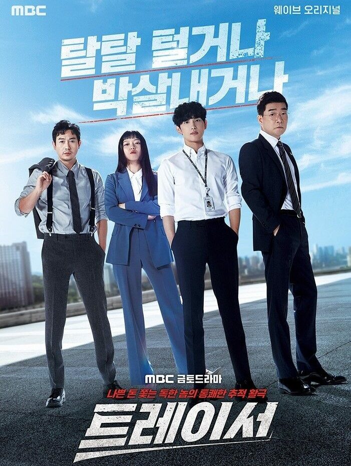 mbc drama tracer cast chart synopsis poster