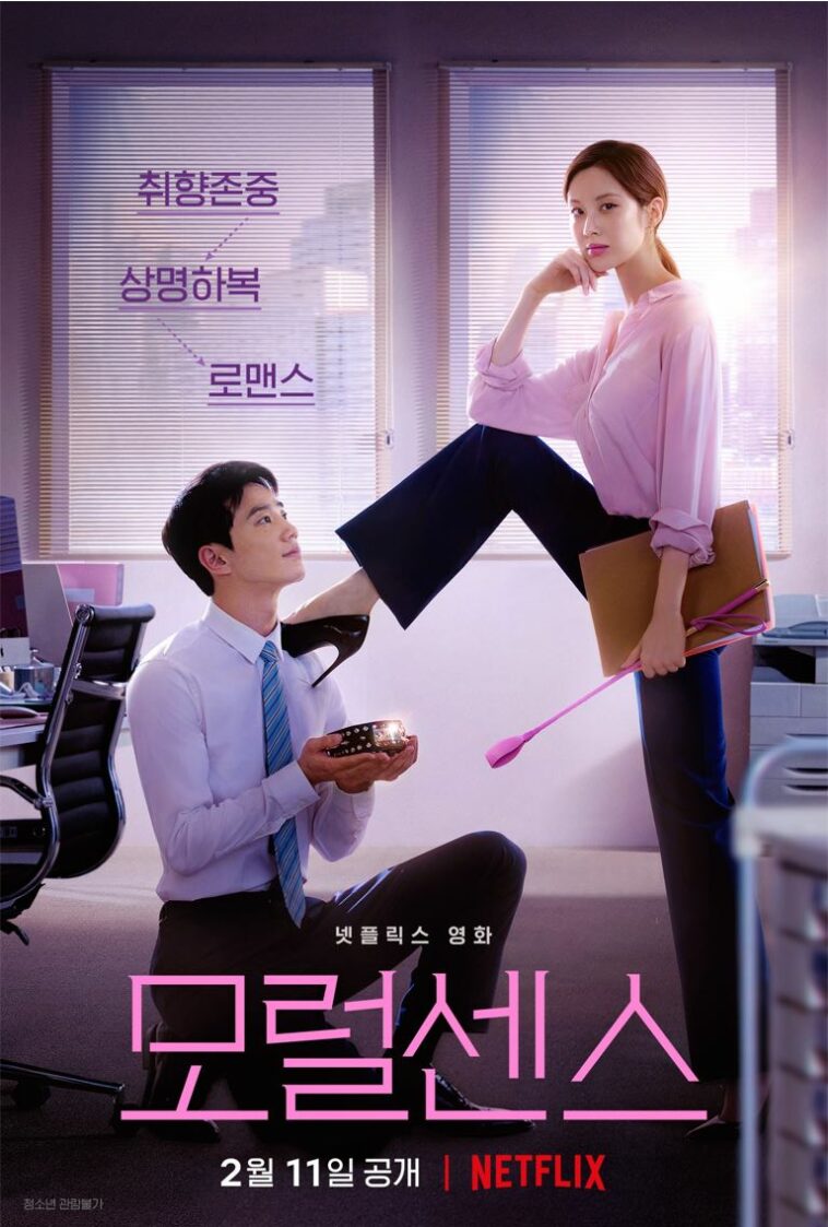 love and leashes movie cast and synopsis