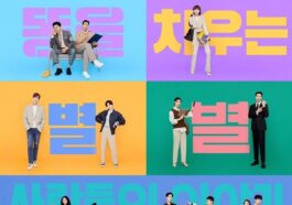 kdrama shooting stars official poster cast synopsis