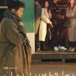 my liberation diary korean drama cast and synopsis
