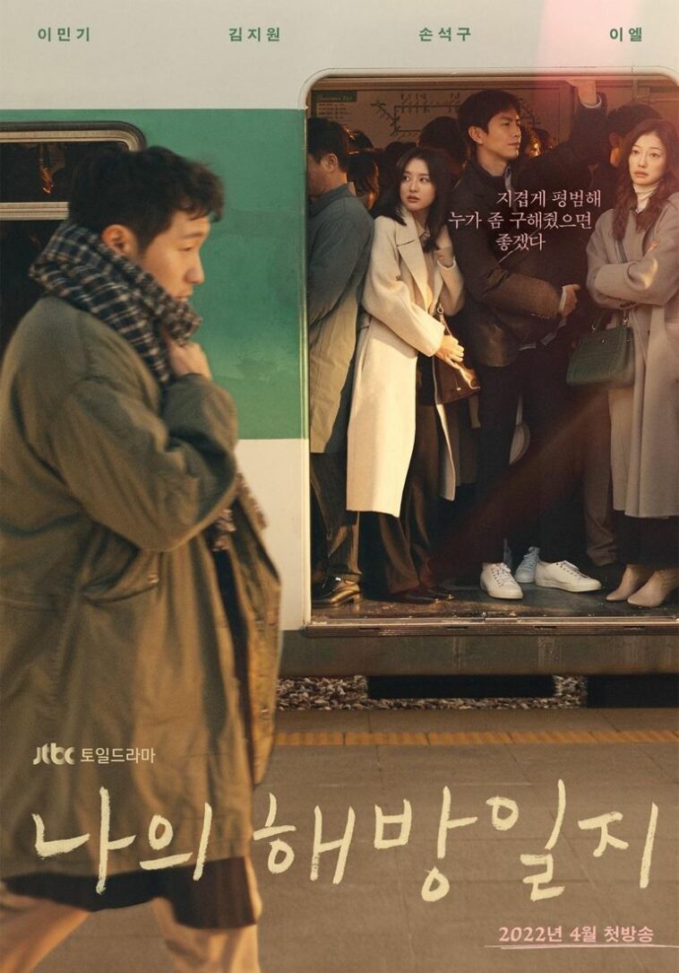 my liberation diary korean drama cast and synopsis