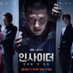kdrama insider kang haneul official poster