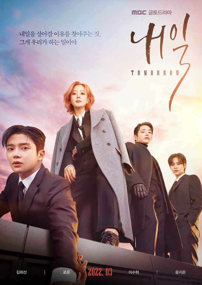 mbc kdrama tomorrow cast synopsis official poster