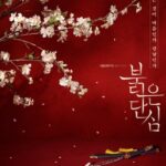 red single heart bloody heart cast synopsis poster