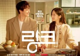 link eat love kill cast synopsis