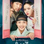 poong joseon psychiatrist official poster