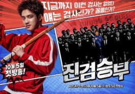 real sword battle official poster