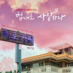 the law cafe official poster