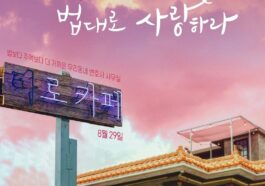 the law cafe official poster