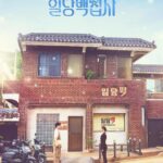 may i help you official poster cast chart synopsis