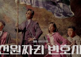 one dollar lawyer official poster cast synopsis