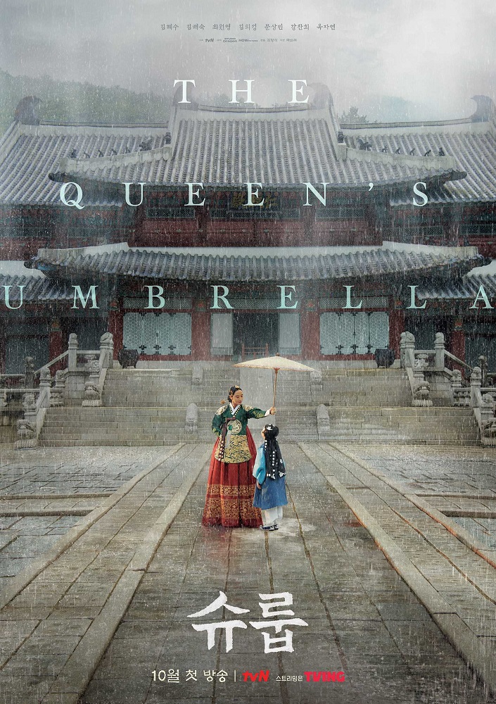 the queen's umbrella official poster cast synopsis