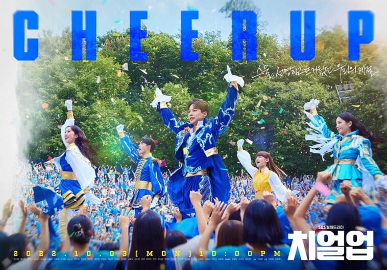sbs kdrama cheer up