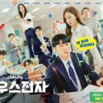 gaus electronics cast synopsis airing date official poster